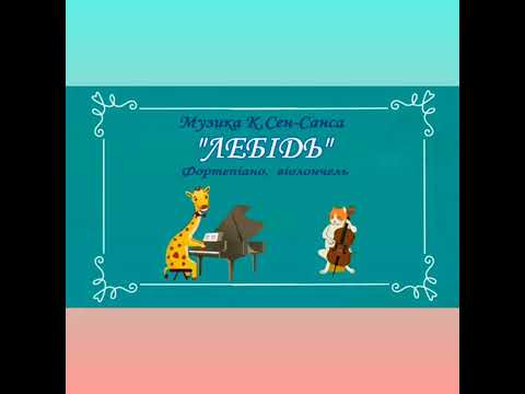 Видео: Світ птахів у музиці