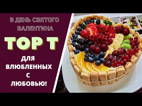 Видео: ФРУКТОВЫЙ ТОРТ: КРАСОТА И НЕЖНОСТЬ В ОДНОМ! ИДЕАЛЬНЫЙ РЕЦЕПТ ДЛЯ ЛЮБИТЕЛЕЙ СЛАДКОГО