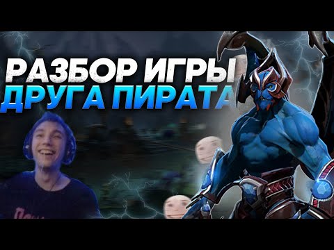 Видео: ДРУГ СЕРЕГИ ПИРАТА на РАЗБОРЕ У ДАХАКА! / Night Stalker — ЛУЧШИЙ ОФФЛЕЙНЕР ПАТЧА?