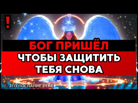 Видео: ИЗБРАННЫЙ, БОГ ХОЧЕТ ЭТОГО ЧЕЛОВЕКА У ТЕБЯ ДОМА – БУДЬ ГОТОВ🙌
