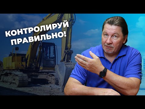 Видео: Как контролируются и принимаются земляные работы?