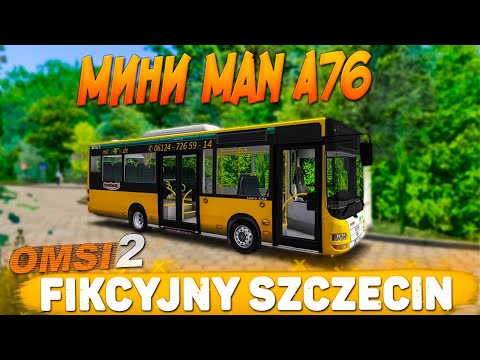 Видео: ПО ПОЛЬШЕ НА МАЛЕНЬКОМ MAN A76 В OMSI 2