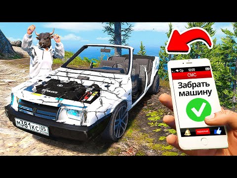 Видео: НАШЁЛ ЗАБРОШЕННЫЙ ВАЗ 21099 КАБРИОЛЕТ В ГТА 5 МОДЫ! ОБЗОР МОДА В GTA 5 ВИДЕО MODS