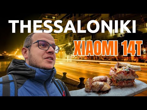 Видео: Пътуване до Солун с Xiaomi - ВЛОГ