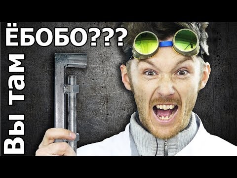 Видео: ПРОВЕРИМ САМОДЕЛКИ НА ВШИВОСТЬ!