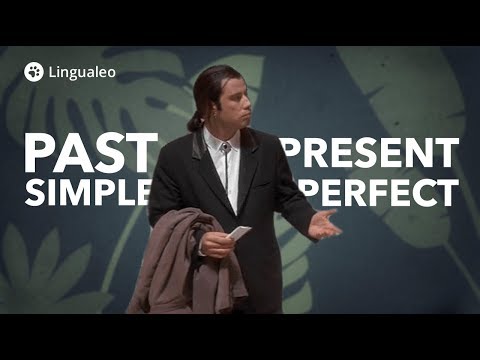 Видео: КАК НЕ ПУТАТЬ PRESENT PERFECT и PAST SIMPLE?