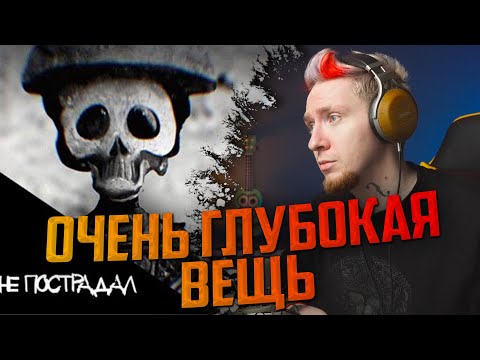 Видео: НЮБЕРГ смотрит Mr. Freeman & Voices of Peace (Noize MC, Монеточка, Витя Исаев) - Никто не пострадал