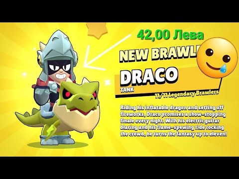 Видео: Разбих ги с новия легендарен brawer и се случи...