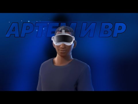 Видео: Голова кругом пошла....(Oculus Quest 2)