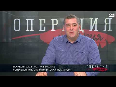 Видео: Последната крепост на българите: Сензационните открития в Кокалянски Урвич
