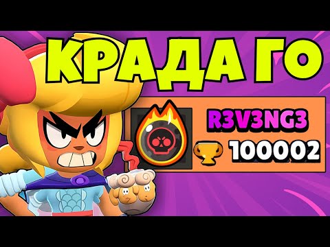 Видео: ТОЙ МЕ ПОМИСЛИ ЗА СКАМЪР 👆 Brawl Stars