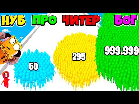 Видео: НУБ против ПРО против ЧИТЕР: ЭВОЛЮЦИЯ МАЛЕНЬКИХ ЧЕЛОВЕЧКОВ ЧЕЛЛЕНДЖ РОБЗИ