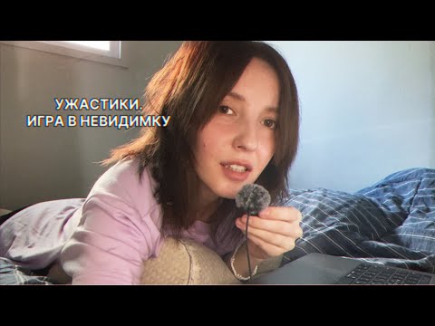 Видео: ASMR🤎ЧИТАЮ ДЛЯ ТЕБЯ ПЕРЕД СНОМ(2)📖✨