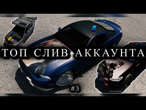 Видео: Free account car parking multiplayer|топ слив аккаунта по игре Кар паркинг мультиплеер 
