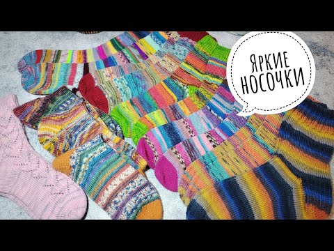 Видео: 🤩МОИ НОСОЧКИ. 21 пара. Видео для вдохновения🤩