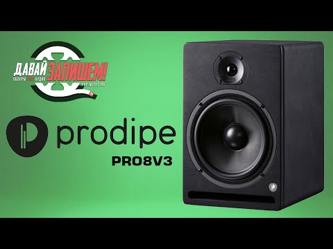 Видео: Студийные 8-дюймовые мониторы Prodipe PRO8V3. Доступное качество