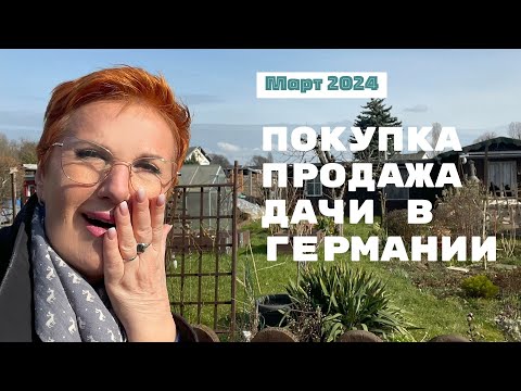 Видео: Купили заброшенную дачу. Что творится на моей бывшей даче.