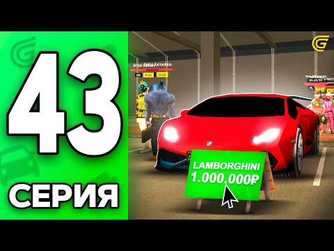 Видео: Путь Бомжа на ГРАНД МОБАЙЛ #43 - Самые БЫСТРЫЕ +3.5КК🤯💸 в GRAND MOBILE