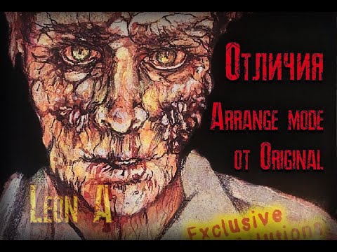 Видео: Resident evil 2 все отличия Arrange mode от Original Leon A