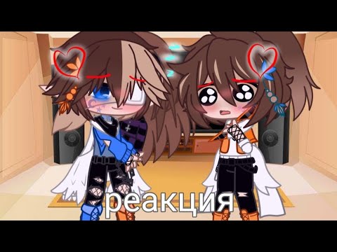 Видео: реакция Никиты и Давида на тт