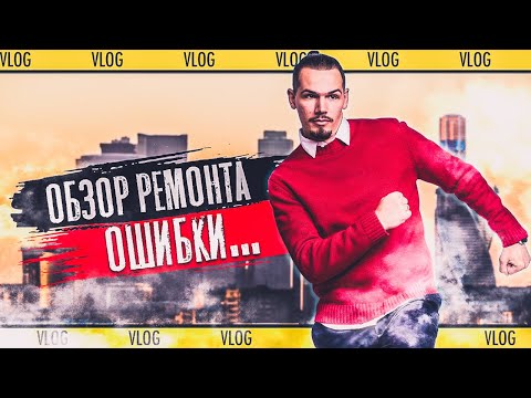 Видео: ОДИН ДЕНЬ НА РАБОТЕ ДИЗАЙНЕРА ИНТЕРЬЕРА — Обзор квартир, выбор мебели, ошибки