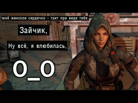 Видео: Сектантка Влюбилась в Меня.. - STALKER Атрибут #4