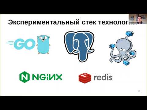 Видео: Микросервисная архитектура: опыт Ozon. Владислав Сидоров