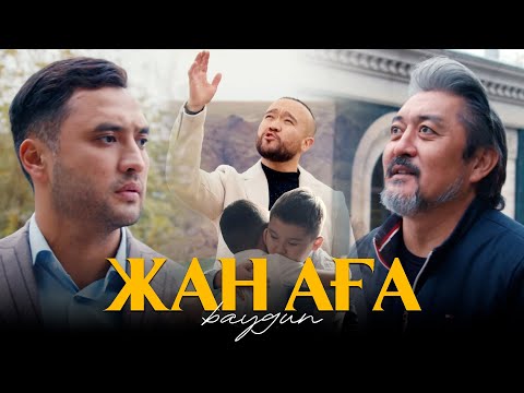 Видео: BAYGUN - Жан ағам (official video) 2024