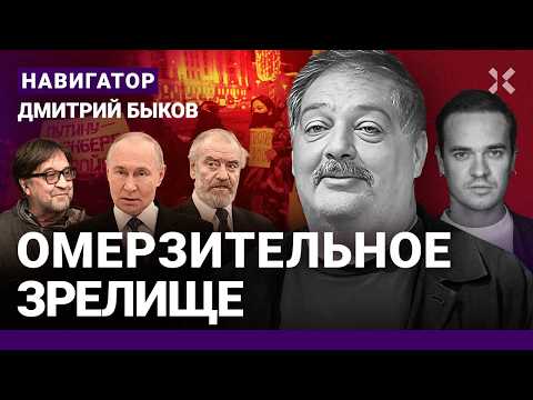 Видео: Призыв неизбежен. Путину остались 5 лет. Весной начнутся протесты. Гергиев. Собчак. БЫКОВ