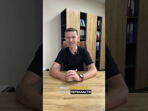 Видео: 🧑‍🧑‍🧒 #РОЗЛУЧЕННЯ_ОНЛАЙН ЧЕРЕЗ СУД ЯКЩО ПОДРУЖЖЯ ПЕРЕБУВАЄ ЗА КОРДОНОМ ⬇️ @yuvchenko_law_company