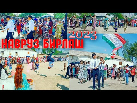 Видео: Навруз Бирлаш 2023./ 11-чи синфлар чиқишлари мархамат дустлар томоша Қиламиз.