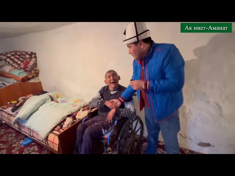 Видео: Жүрөгүң чыдаса көр! Сиздердин аманатыңыздар кимдерге берилди,Эмне иштер аткарылды көрүңүздөр.9-апрел