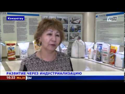 Видео: Кокшетауская фабрика по выпуску полипропиленовых мешков