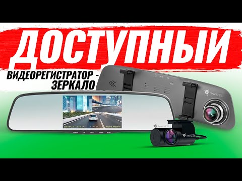 Видео: NAVITEL MR255 NV - лучший выбор для записи видео на дороге