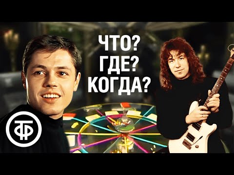 Видео: Сборник музыкальных пауз на игре "Что? Где? Когда?"