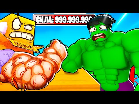 Видео: ШОК ЧИТЕРСКИЕ ПИТОМЦЫ х99999 СТАЛ СИЛЬНЕЕ СУПЕР КАЧКОВ ЧЕЛЛЕНДЖ ROBLOX Arm Wrestling Simulator