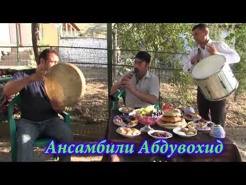 Видео: Ансамбили Мехтариён дараи Караток 2022.Абдувохид.