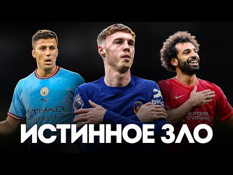 Видео: Как Английский Футбол УНИЧТОЖАЕТ СПОРТ