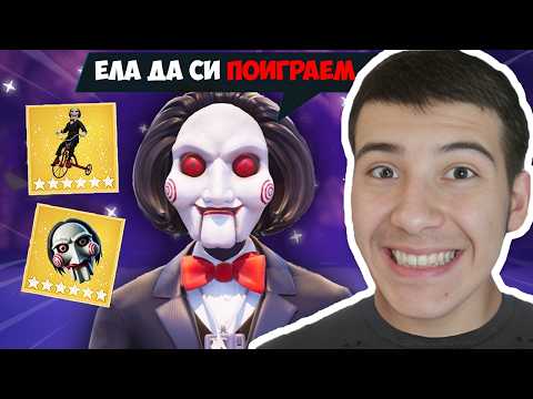 Видео: ТОВА Е ГРЕШКА FORTNITE