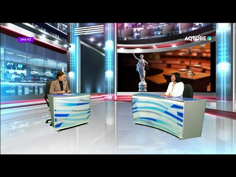 Видео: «Заң kz» хабары 07.04.2022ж.