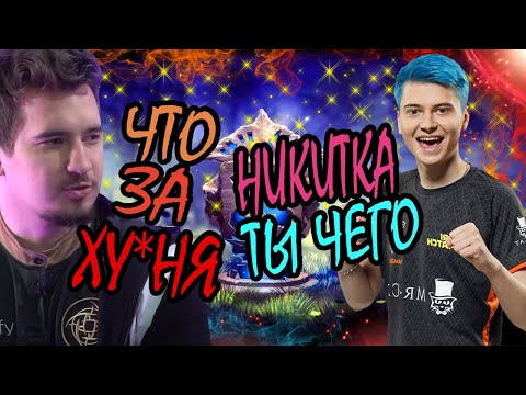 Видео: РАМЗЕС ИГРАЕТ ПОТНУЮ ИГРУ ПРОТИВ ДАХАКА! "БОЖЕ МОЙ КАК ЖЕ СЛОЖНО" RAMZES VS DAXAK DOTA 2