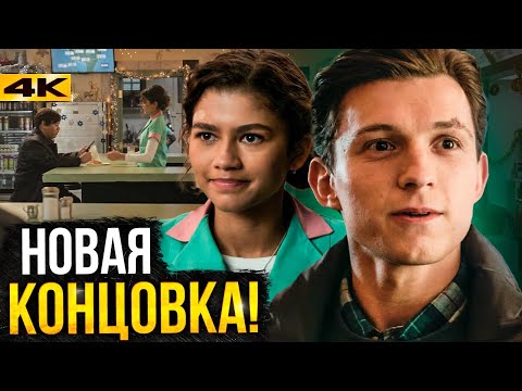 Видео: Человек-Паук 3 - разбор новой версии Нет Пути Домой. Сцена после титров и новые диалоги!