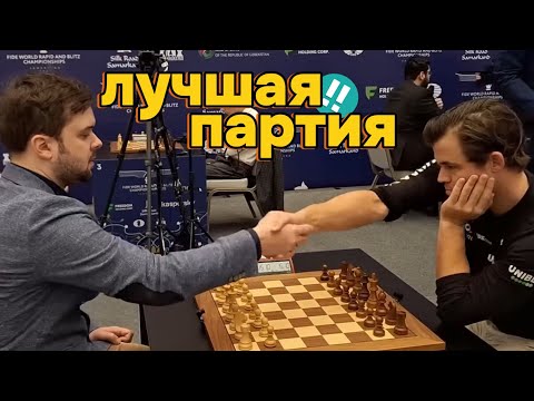 Видео: ЛУЧШАЯ ПАРТИЯ ГОДА! МАГНУС VS ФЕДОСЕЕВ