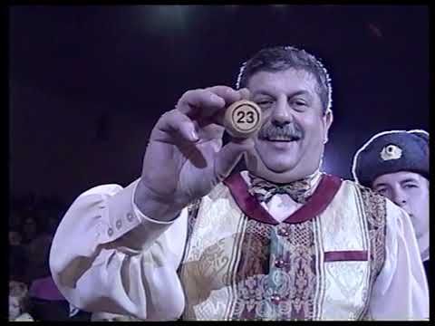 Видео: Русское лото в Самаре. Выездной тираж 23 ноября 2000 год.