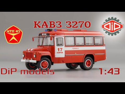 Видео: КАвЗ 3270 "Пожарная охрана"🔹️DiP models🔹️Обзор масштабной модели автобуса 1:43