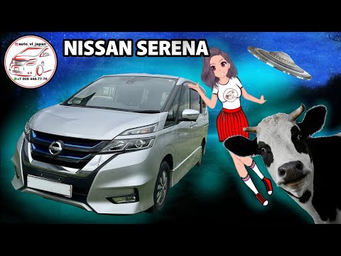 Видео: ПРО СВЯЗЬ С НЛО И NISSAN SERENA 2019