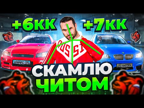 Видео: СКАМЛЮ АВТОРЫНОК на БЛЕК РАША! НОВОГОДНИЕ ПЕРЕКУПЫ БЫЛИ НАКАЗАНЫ на BLACK RUSSIA!