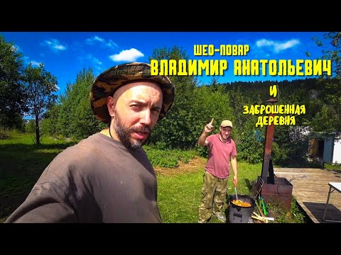 Видео: Впервые готовим в казане. Раздаю автографы. Заброшенная деревня.