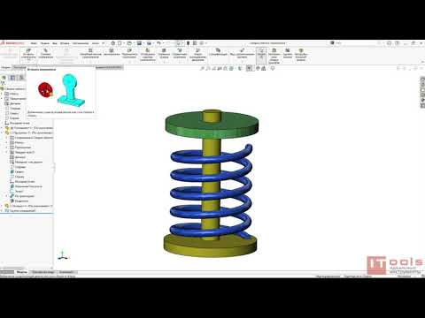 Видео: Как работают гибкие компоненты в SOLIDWORKS