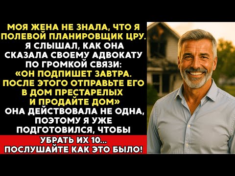 Видео: Я скрыл от жены, что был агентом «BLACK BADGE» и полевым планировщиком ЦРУ — пока правда не всплыла